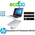 Notebook HP Elitebook 840 G6 / i5-8265U / Grado B